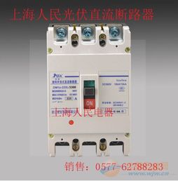光伏断路器1000V厂家对比与应用指南